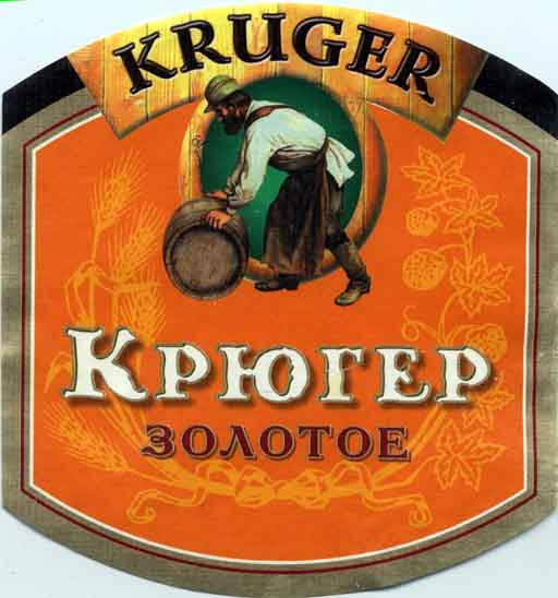Крюгер Золотое, стекло 0,5 л., Томский ПЗ.