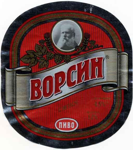 Ворсин Светлое, Барнаульский ПЗ.