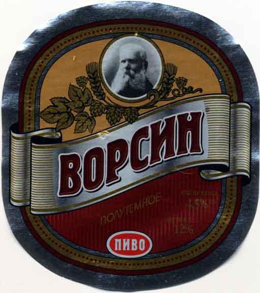 Ворсин Полутёмное, Барнаульский ПЗ.