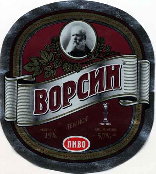 Ворсин Тёмное, Барнаульский ПЗ.