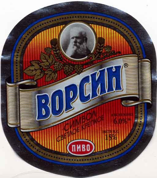 Ворсин Символ Крепкое, Барнаульский ПЗ.