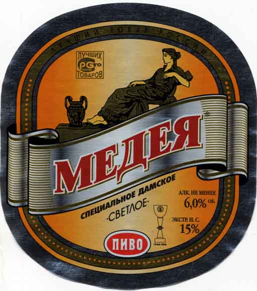 Медея, Барнаульский ПЗ.