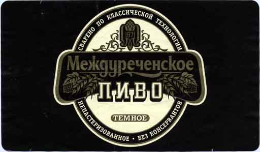 Междуреченское Тёмное.
