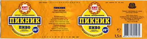 Пикник.