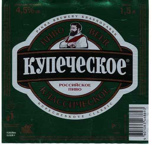 Купеческое Классическое ПЭТ.