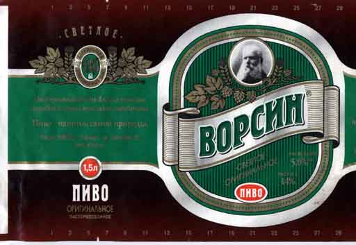 Ворсин Светлое Оригинальное, Барнаульский ПЗ.
