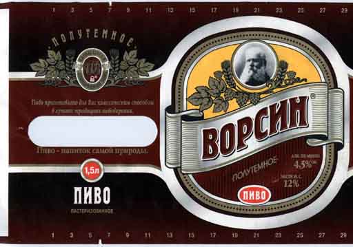 Ворсин Полутёмное, Барнаульский ПЗ.