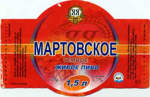 Мартовское, Яйский ПЗ.