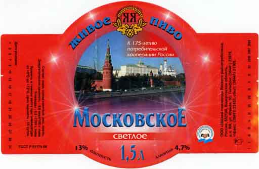 Московское, Яйский ПЗ.