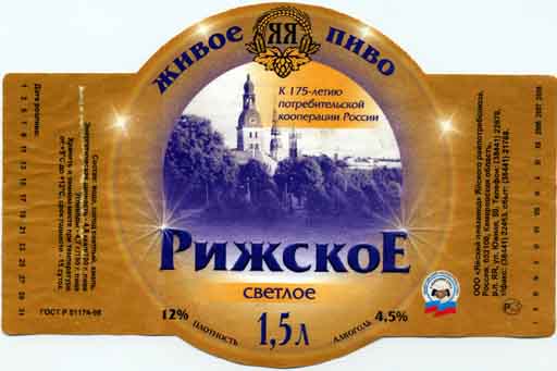 Рижское, Яйский ПЗ.