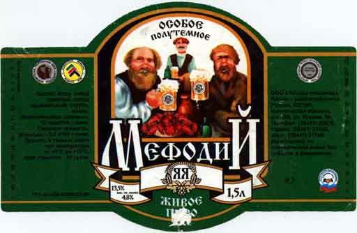 Мефодий Особое Полутёмное, Яйский ПЗ.