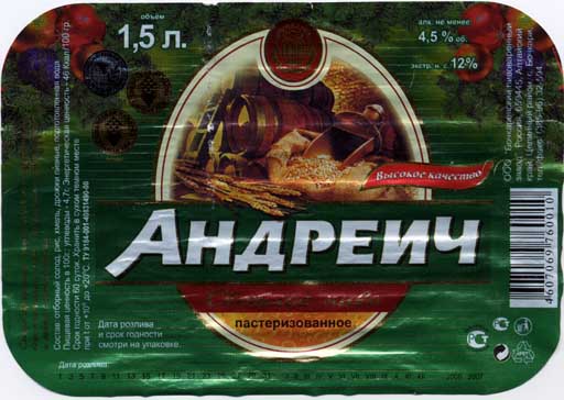 Андреич Светлое, Бочкарёвский ПЗ.