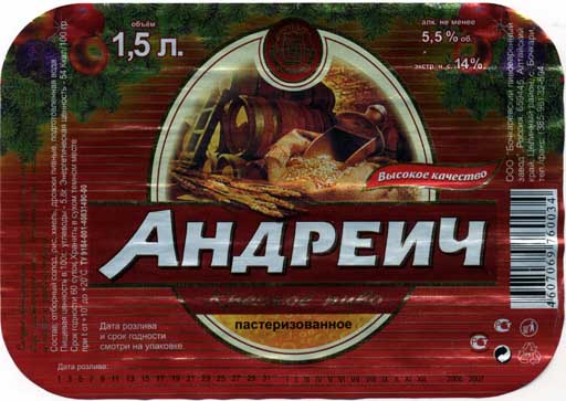 Андреич Крепкое, Бочкарёвский ПЗ.