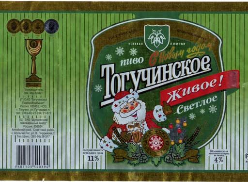 Тогучинское Светлое, Тогучинский ПЗ.