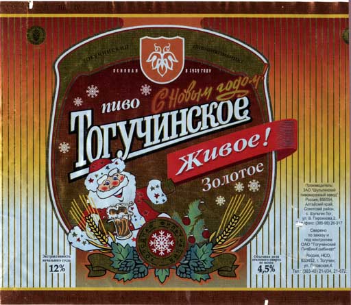 Тогучинское Золотое, Тогучинский ПЗ.