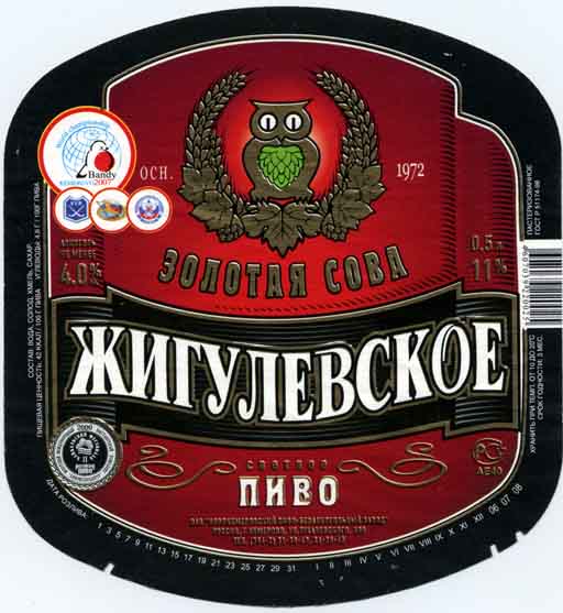Жигулёвское, Новокемеровский ПБЗ.