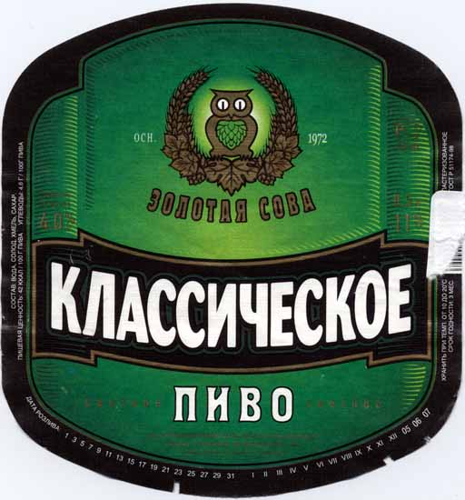 Классическое, Новокемеровский ПБЗ.