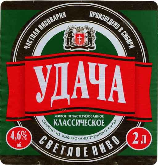 Удача Классическое, ПЭТ, ПЗ Сибирь.