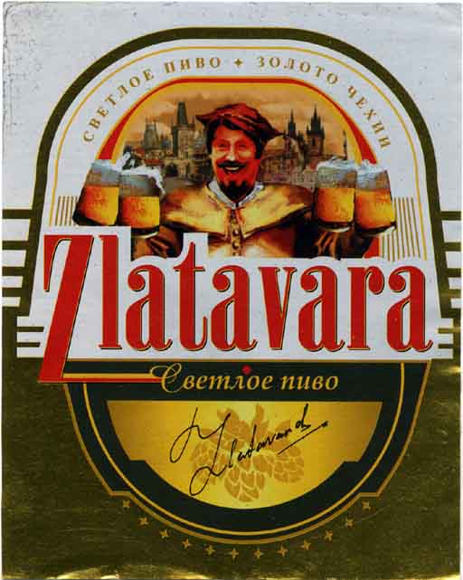 Златавара, ПЭТ, ПЗ Оша.
