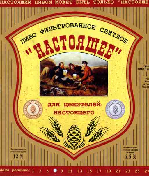Настоящее, ПЭТ, фрагмент.