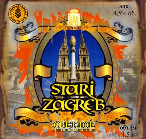 Stari Zagreb, ПЭТ, фрагмент.