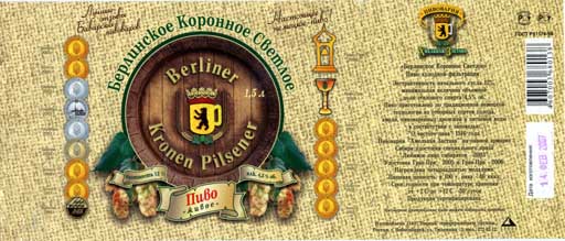 Берлинское Коронное Светлое, ПЭТ.