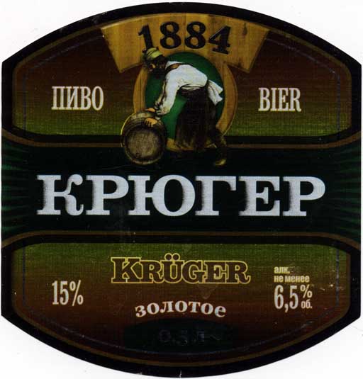 Крюгер Золотое, Томский ПЗ.