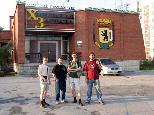 Хмельная застава.