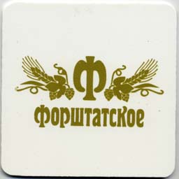 Декель Форштатское.