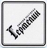 Гермелин. Ресторан в центре Омска